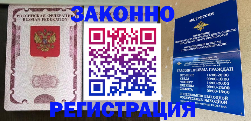 прописка для кредита в Медногорске