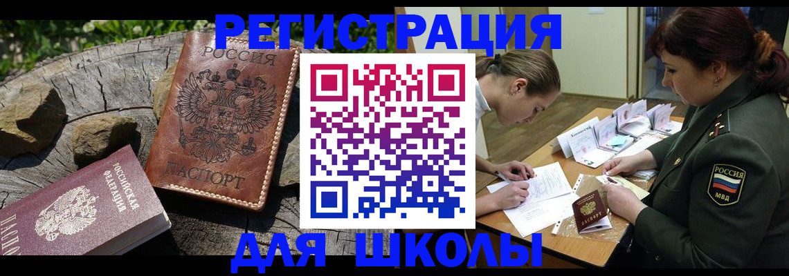 прописка гарантия в Медногорске