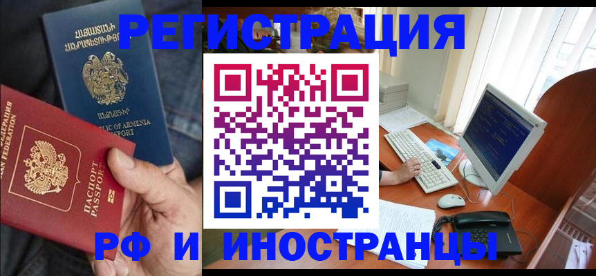 прописка для кредита в Медногорске