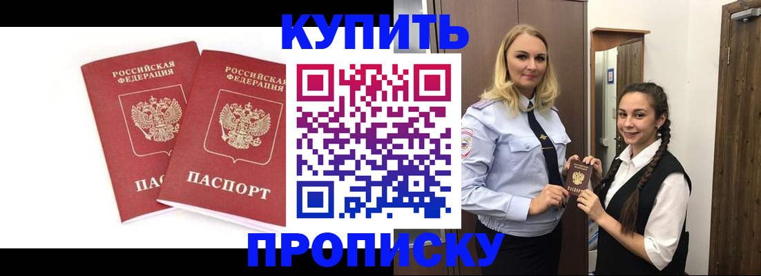 временная прописка в Медногорске