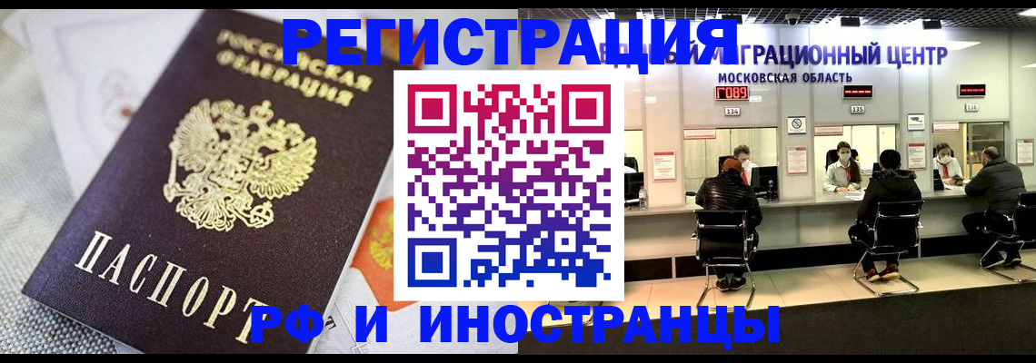 прописка законно в Медногорске