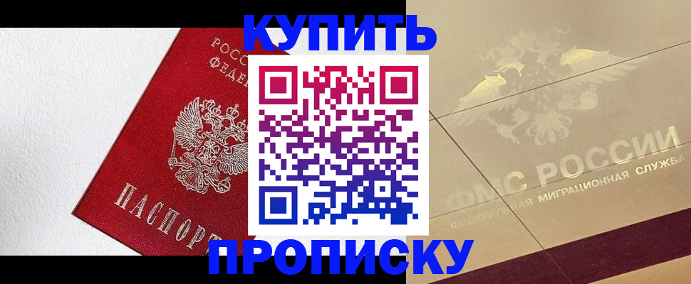 временная регистрация гарантия в Медногорске