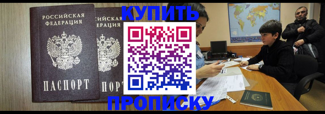 прописка паспорт в Медногорске