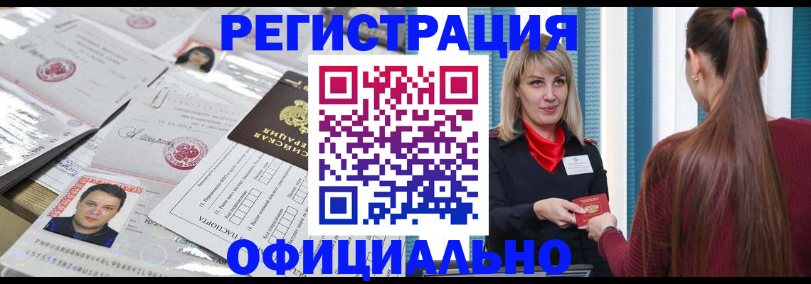 временная прописка с сопровождением в Медногорске