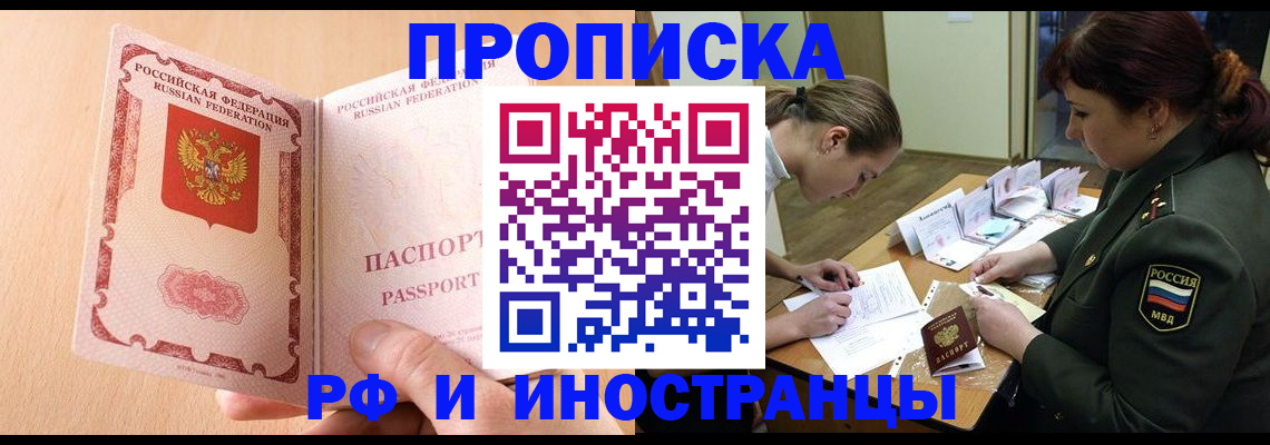 прописка поиск в Медногорске